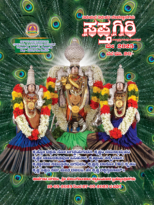 Kannada Sapthagiri May 2025
